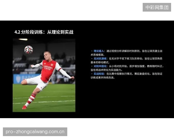 多库的边路突击能力是对阵防守反击型球队的利器，或迫使对手改变防守阵型。